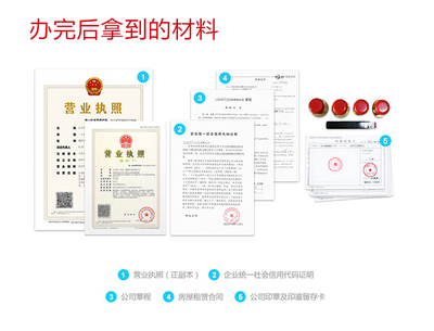 北京代辦注冊公司與工商注冊服務——北京世紀華財會計師事務所專業代理