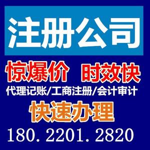 百信會計事務所 專業工商事務代理服務解析